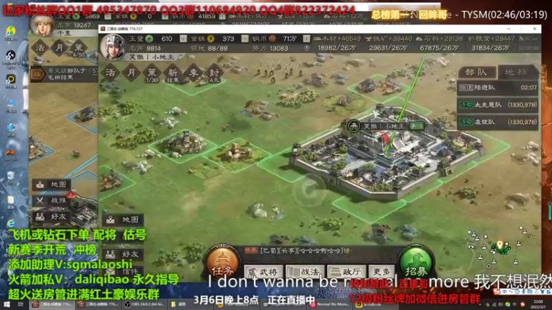 【2022-03-07 22点场】三国马老师：白板号极限开荒晚上8点继续