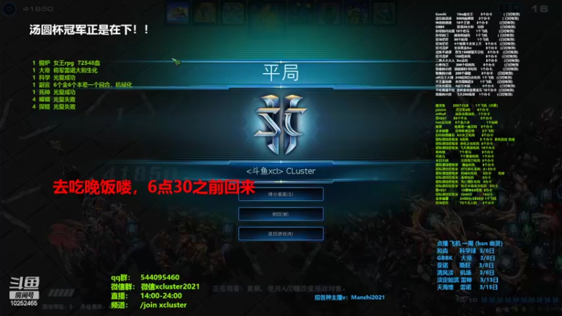 【2022-03-07 18点场】xcluster：星际酒馆，光复已删
