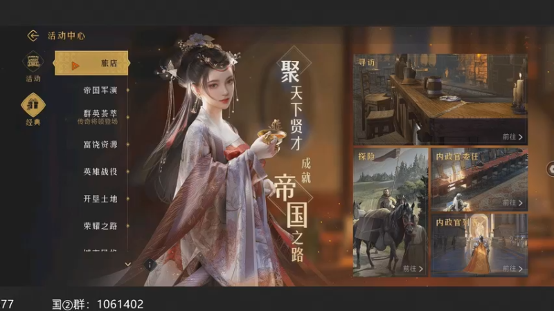 【2022-03-06 17点场】青逸o：【青逸】重返帝国好玩不花钱