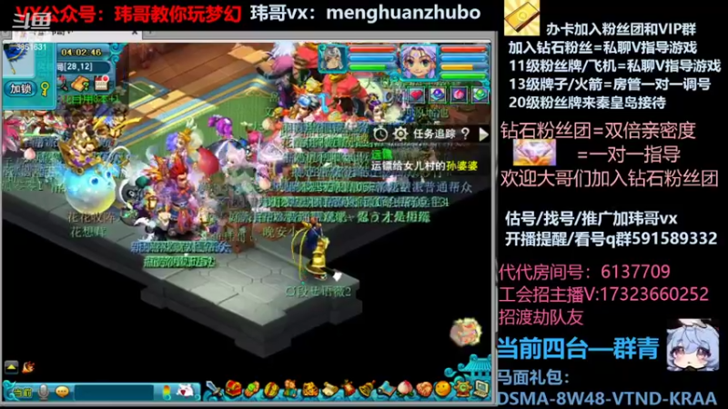 【2022-03-06 04点场】玮哥爱梦幻：蒹葭苍苍第8天-送攻略