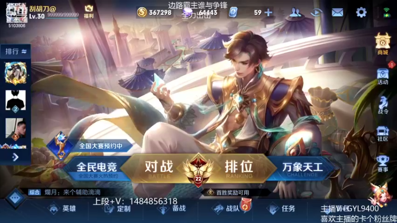 【2022-03-08 08点场】Fly高一刀：高一刀：使劲上分