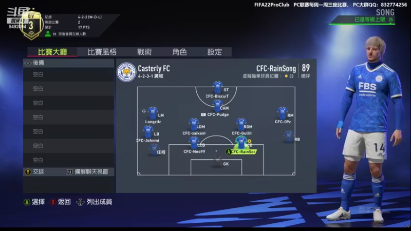 【2022-03-08 23点场】RainCFC：CFC俱乐部 FIFA Pro Club