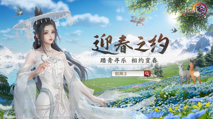 【古穿今】大唐女侠是这样在现代生活的？剑网3节日趣味小剧场献给所有靓女！