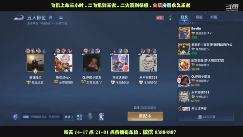 艾琳王者局15-0乱杀10分钟一局