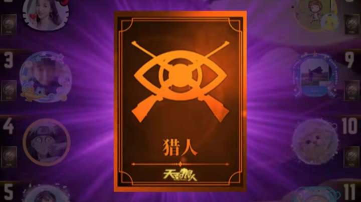 天天狼人