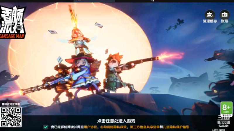 【2022-03-08 08点场】Biu菊花哥：香肠派对打打枪吧