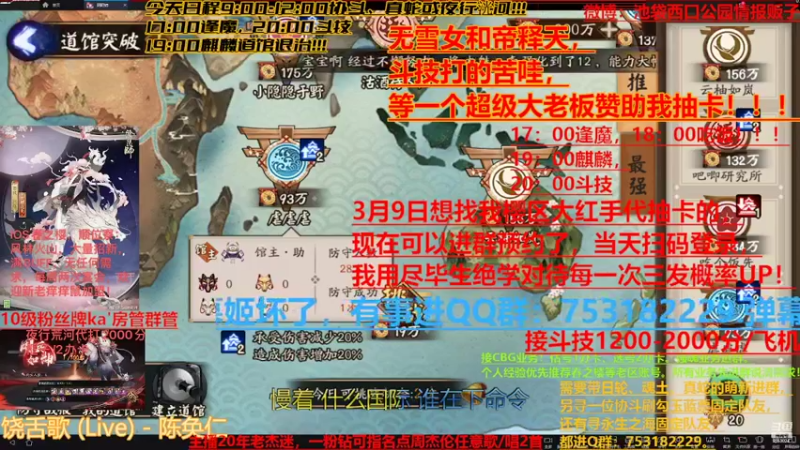 【2022-03-07 17点场】池袋西口公园情报贩子：咒术回战联动确认！！！