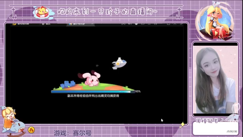 【2022-03-08 17点场】铃子是玲子吖：游戏：赛尔号