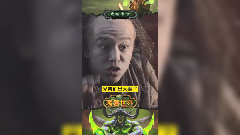 魔兽IP手游消息放出