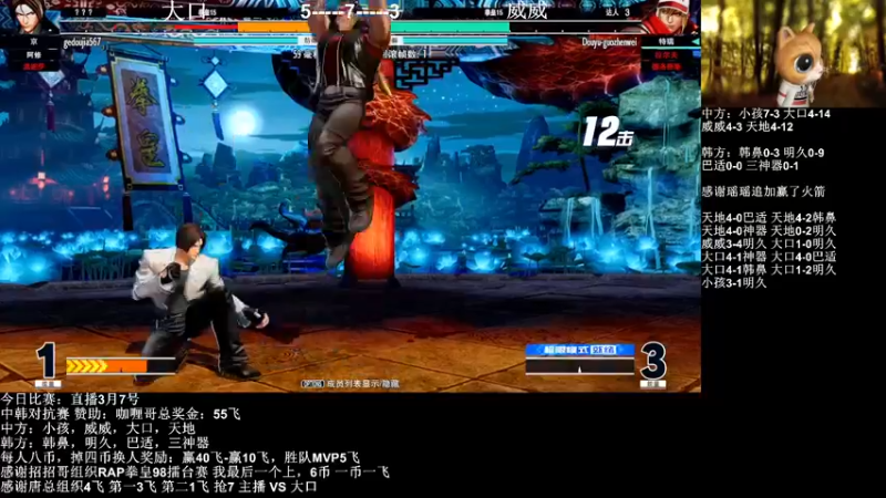【2022-03-08 01点场】长沙郭振威88：感谢咖喱哥组织中韩4V4组队赛