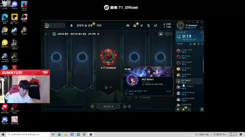 【2022-03-07 22点场】T1直播Gumayusi：T1直播Gumayusi的直播间