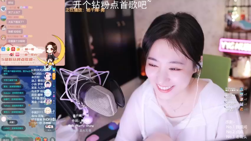 【2022-03-07 23点场】杨一歌：杨一歌：唱歌游戏我最强~11258