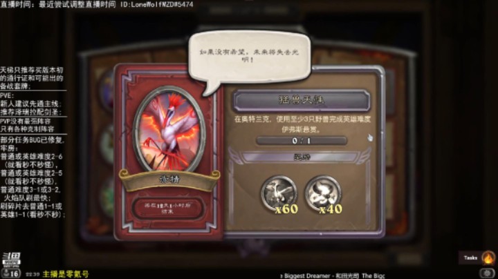 不用新卡完成赤精任务：任务6 猛兽天性