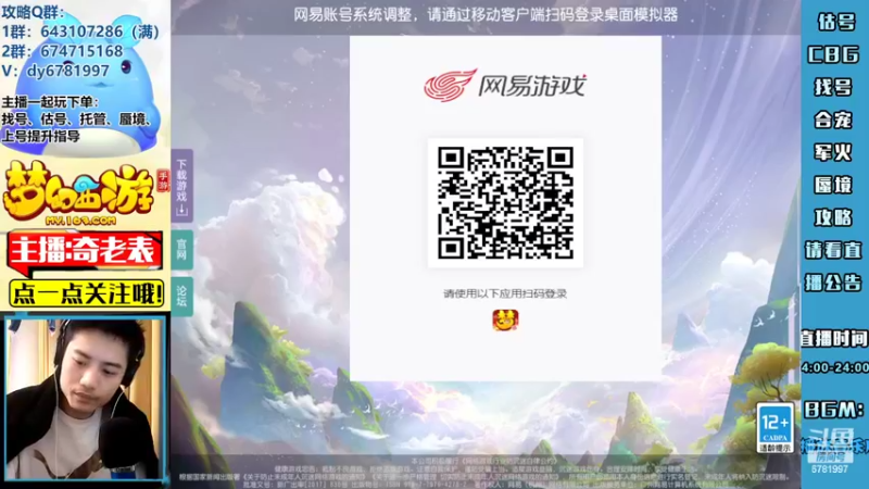 【2022-03-08 15点场】烟鬼奇老表：红玫瑰，老表值得你拥有！