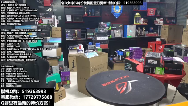 【2022-03-08 19点场】创D电脑联盟：郑州创D：英特尔游戏配置推荐