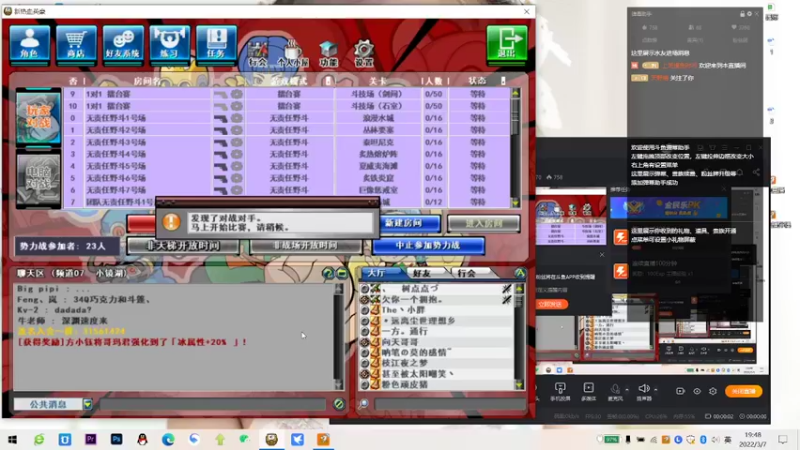 【2022-03-07 19点场】上班摸鱼时间：热血英豪-被虐菜