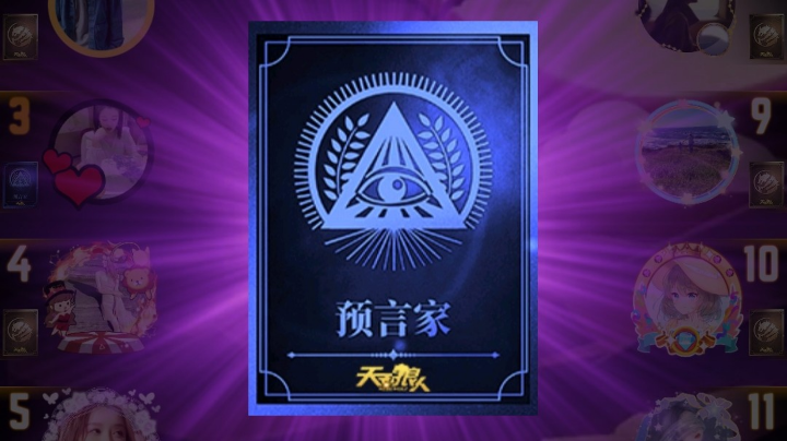 天天狼人