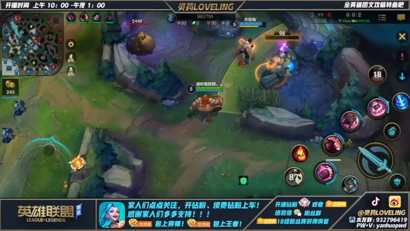 【2022-03-08 14点场】灵药LoveLing：挑战所有辅助英雄玩一遍30连胜。