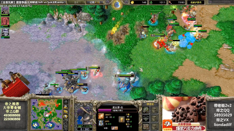 【魔兽争霸】大帝LioN的精彩时刻 20220308 08点场