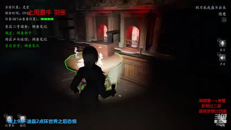 【2022-03-07 07点场】主播谎言言：恐惧之间-屠边.大祭司
