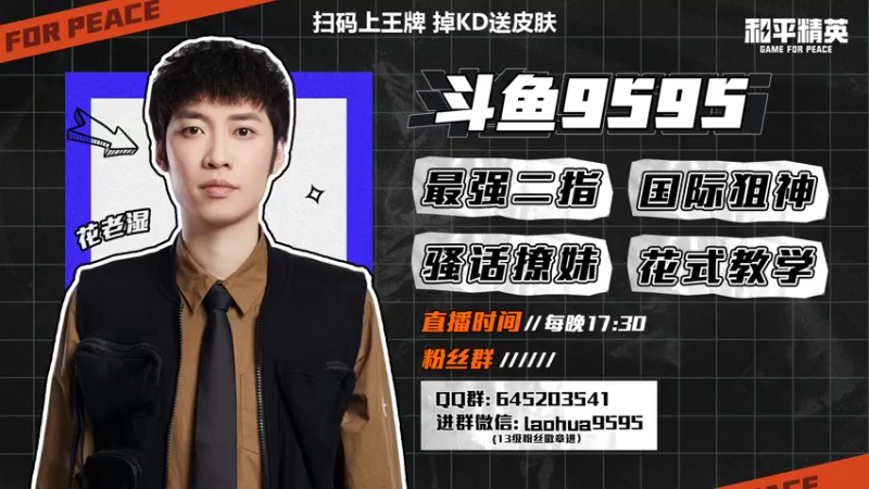 【2022-03-08 18点场】Dy花老湿：【二指巅峰，女神们快乐】