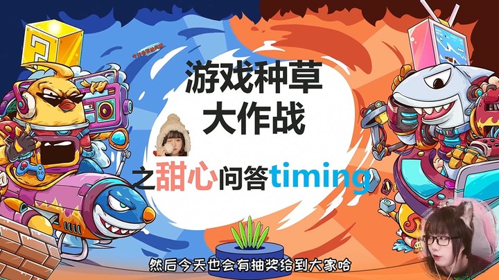 【游戏种草】甜心小课堂，教你发现好游戏