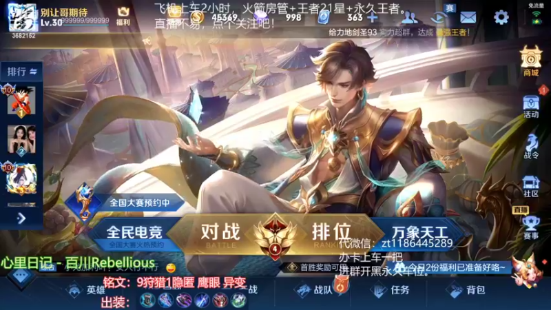 【2022-03-07 19点场】丶安君：在榜国八项羽，上单打下排位分。