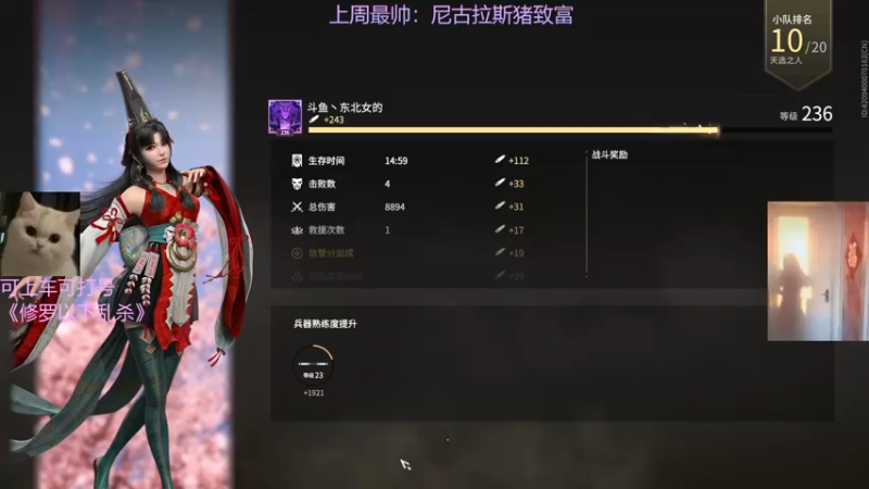 【2022-03-07 18点场】东北女的：【有车位】坠日猛妹冲修罗