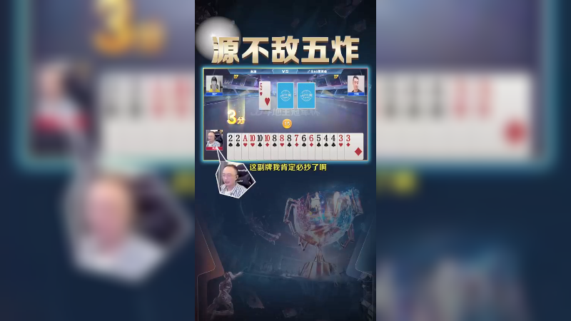 【JJ斗地主】为什么听出了一丝心酸