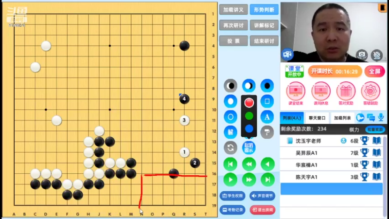 周二6点20有段班20220308围棋网课