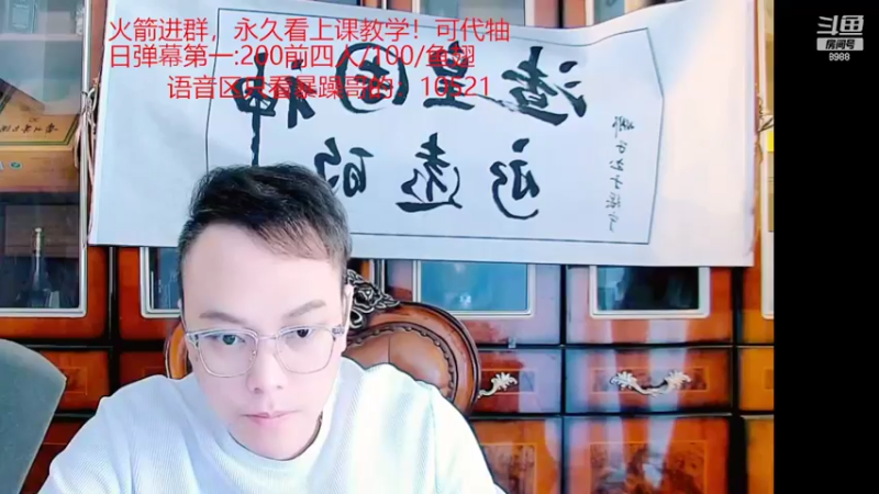【2022-03-08 15点场】睡懵的渣皇：斗鱼欧气幸福直播间