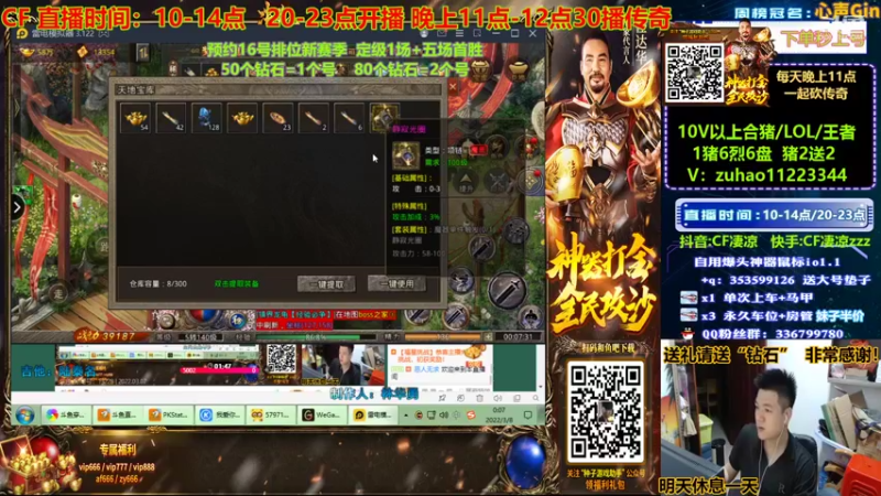 【2022-03-08 00点场】情久凄凉Cool：排位/秒上号