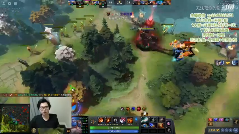 DOTA2   噜啦啦