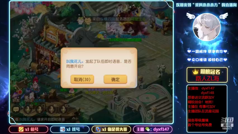 【2022-03-08 15点场】我叫小小小方：专业精锐！估号找号剑会蜃境