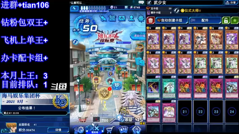 【2022-03-07 21点场】賤丶大骚賤：游戏王继续决斗王