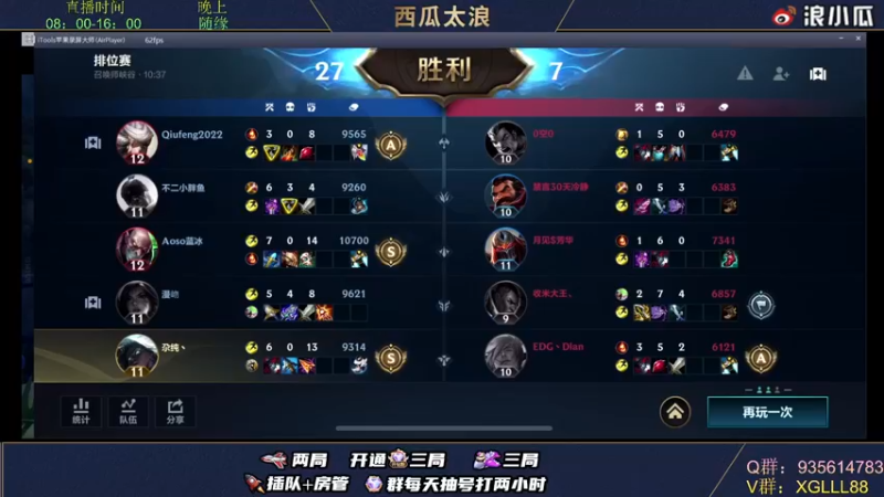 【2022-03-08 16点场】西瓜太浪xx：【怡宝】前手游LPL上单 上单质检员