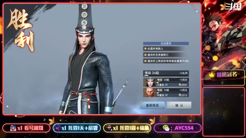 【2022-03-08 13点场】安逸城GG：【不良人3】高自由度武侠动作手游