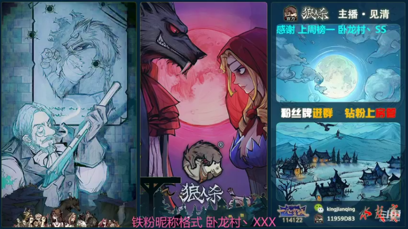 【2022-03-07 15点场】见清king：快乐的胡子，给你讲故事#狼人杀官方#