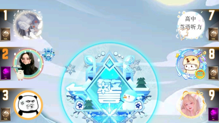 #天天狼人#小丸子