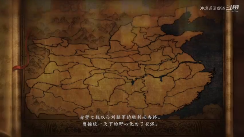 孙权，在上次曹操刘备前后夹击后的失败，重新开始挑战