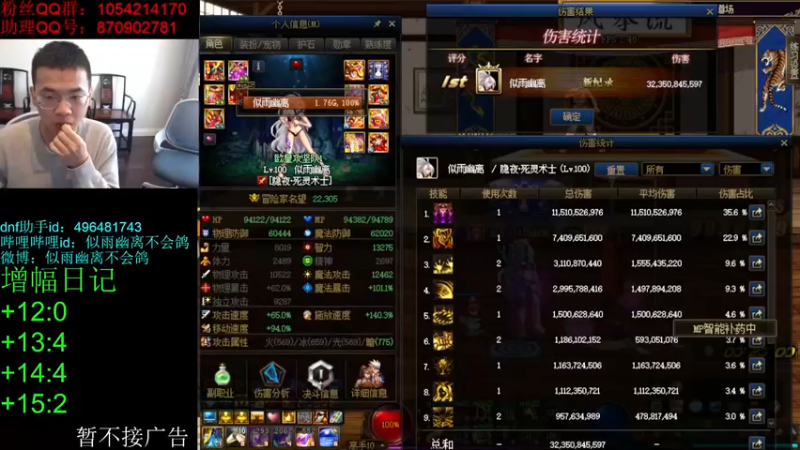 【2022-03-08 13点场】DNF似雨幽离：这100版本我是一秒待不下去了