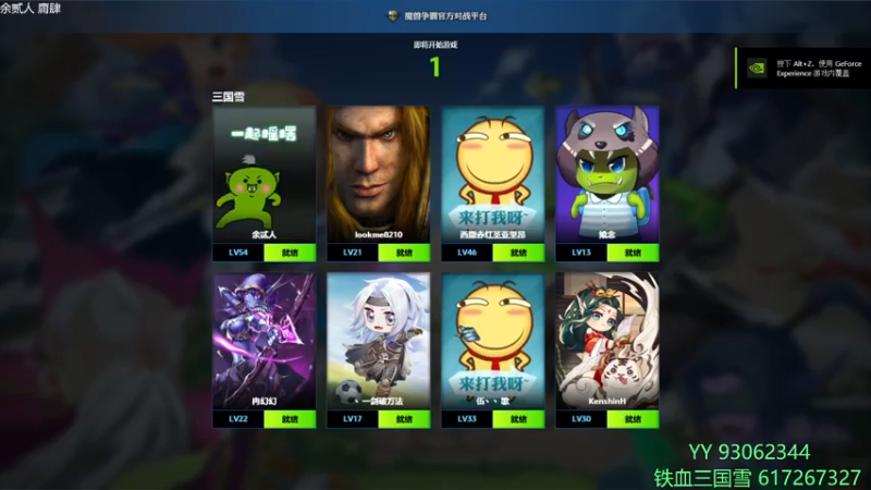 【2022-03-07 22点场】余贰人：3：三国雪