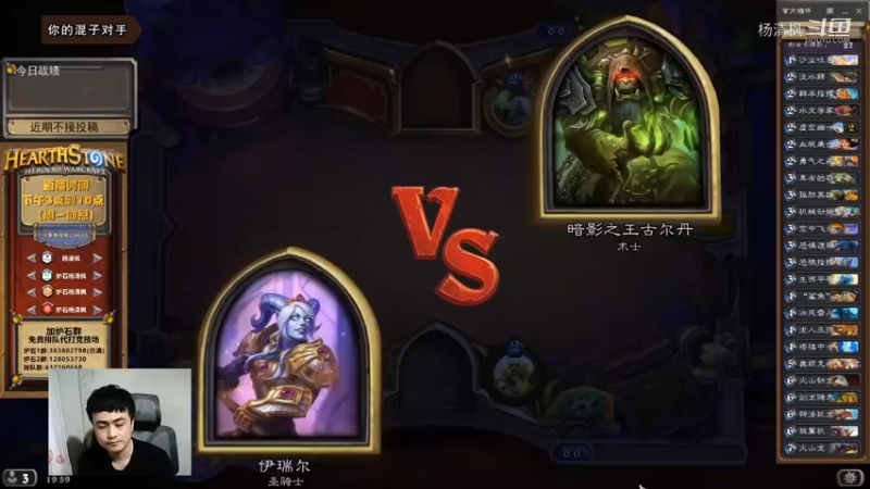 炉石杨清枫每日 ZY-626 竞技场抗压骑 咸鱼翻身满血2回合斩杀