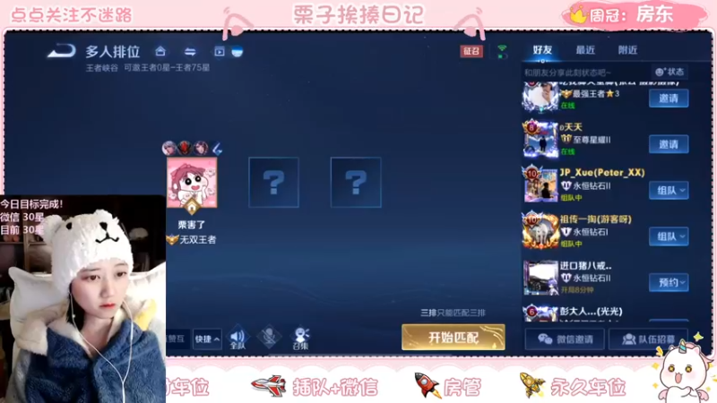 【2022-03-08 20点场】栗子说：【栗子说】今天感冒了sorry