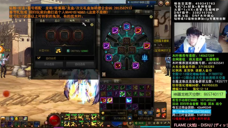 【2022-03-08 07点场】DNF木叶剑心：木叶:国服110啥时出 完善细节打造
