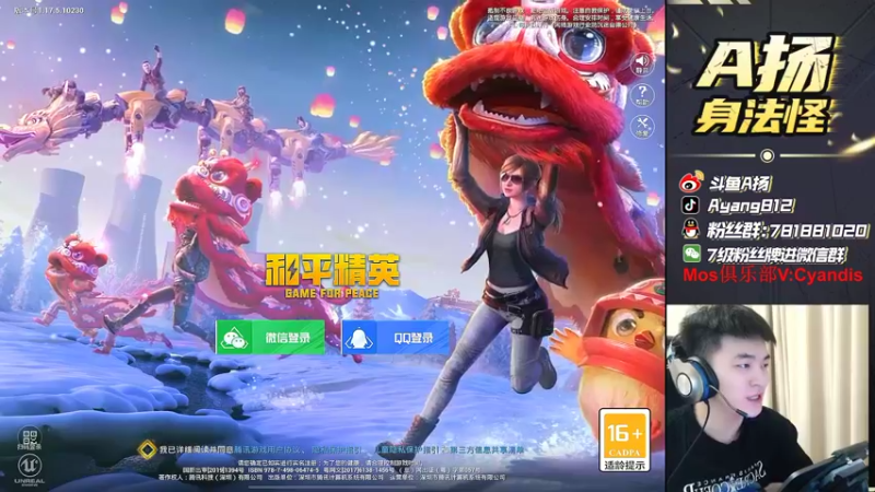 【2022-03-07 23点场】A扬丷：《带路人的神》