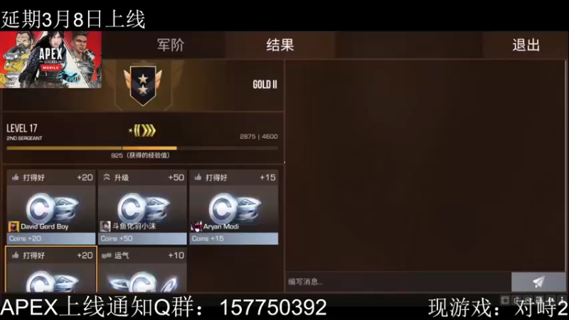 【2022-03-07 22点场】化羽影E：【APEX手游】坐等上线