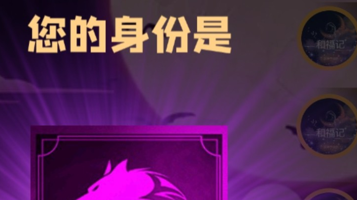 石像鬼狼牌