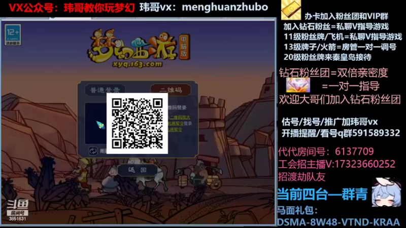 【2022-03-07 02点场】玮哥爱梦幻：蒹葭苍苍第10天-送攻略