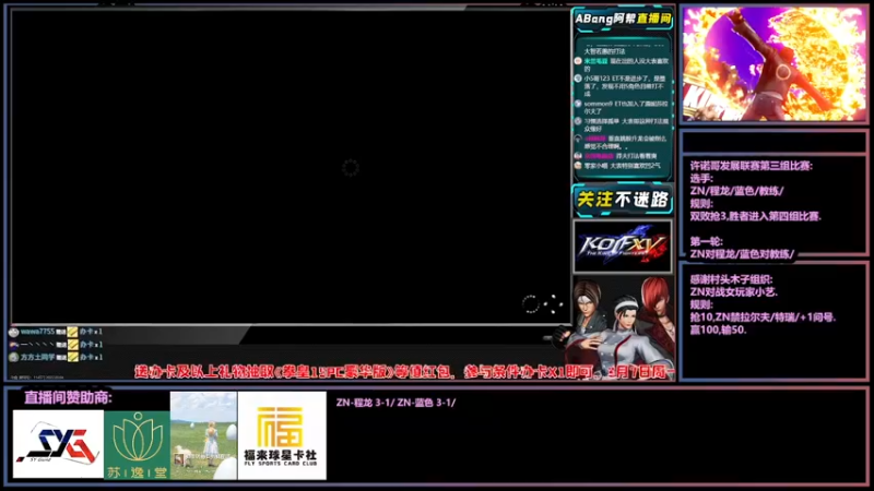 【2022-03-04 22点场】广州ZN：拳皇15，许诺哥发展联赛第三组比赛。